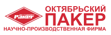 Октябрьский пакер